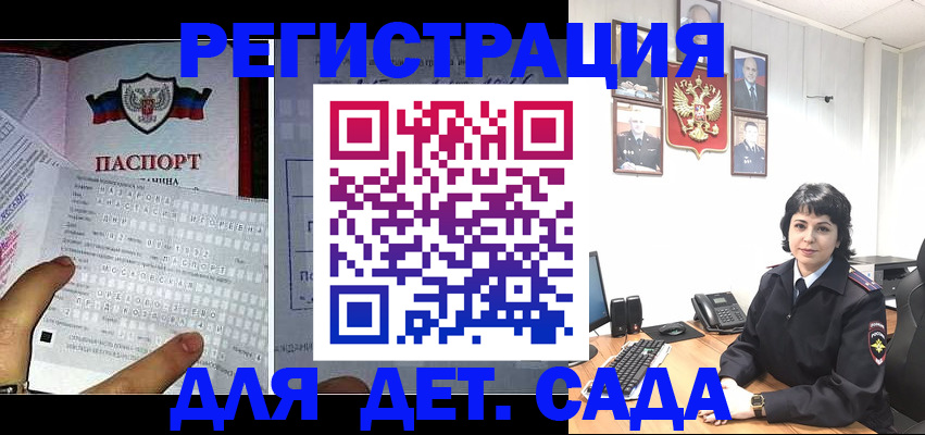 прописка от собственника в Углегорске