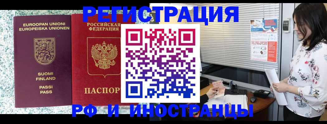 прописка для школы в Углегорске